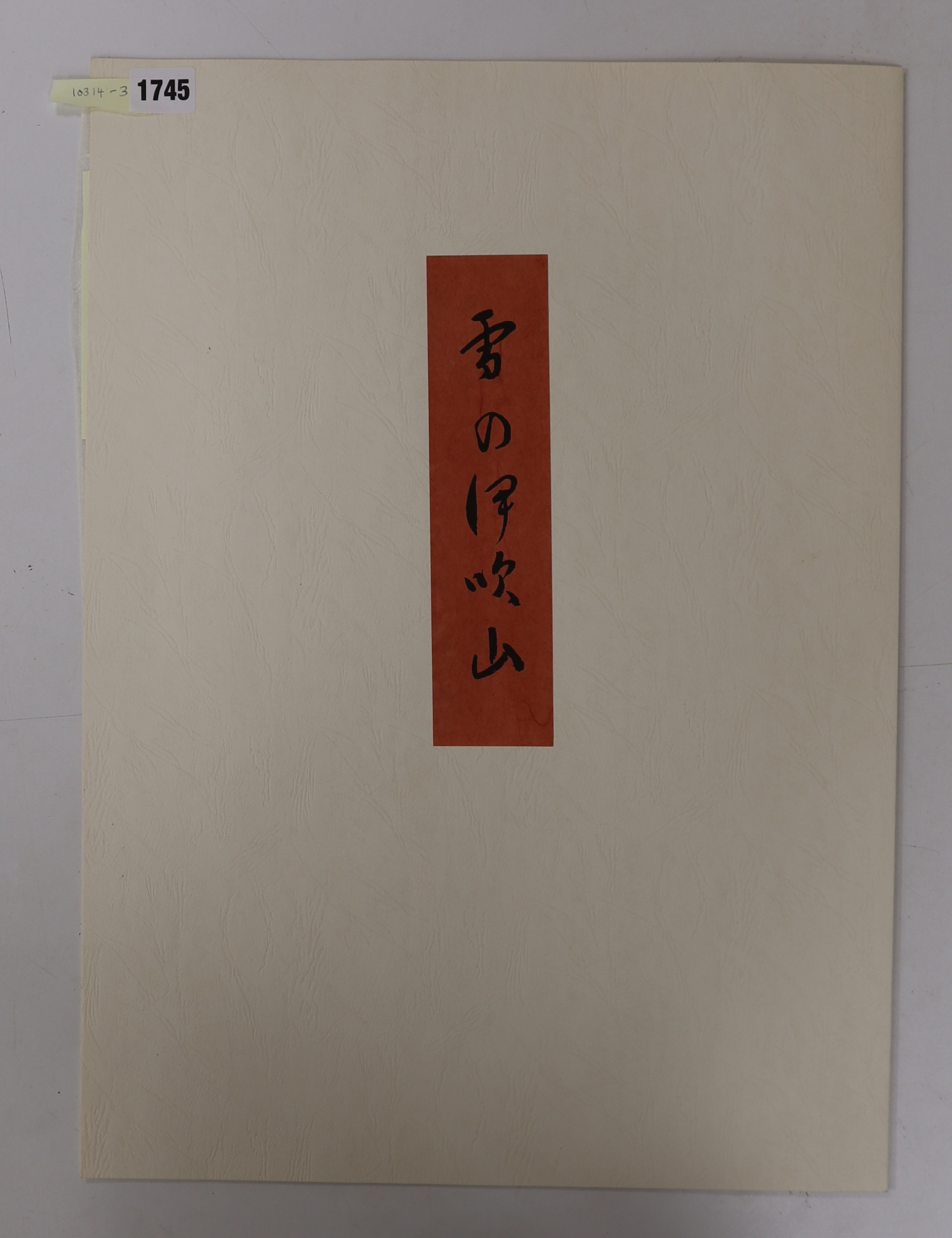 Hashiguchi Goyo (1880-1921), woodblock print, Snowy River, 1920, unframed, 53cm x 38cm